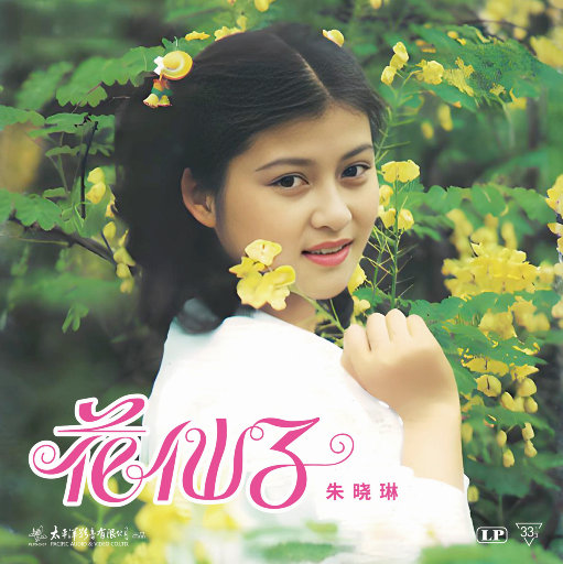 free嫩白的12sex性摘花
